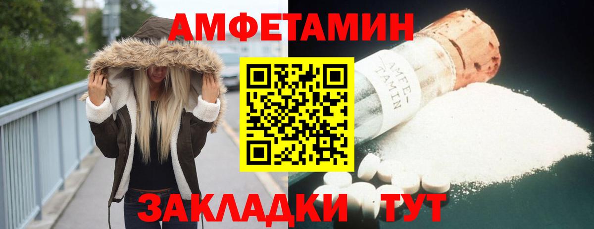 АМФЕТАМИН  Amphetamine VHQ  Вход с VPN  Избербаш 