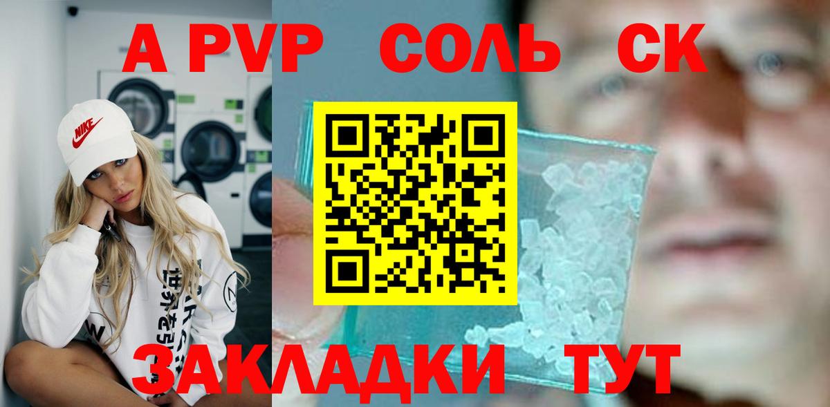 купить наркотик  Избербаш  Alpha-PVP СК  А ПВП мука  Alpha PVP 