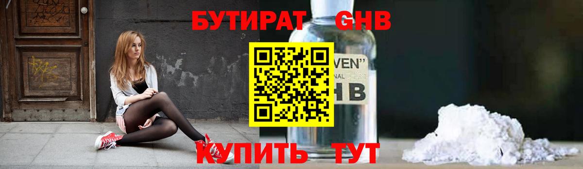 Избербаш  Бутират 99%  Вход с VPN 