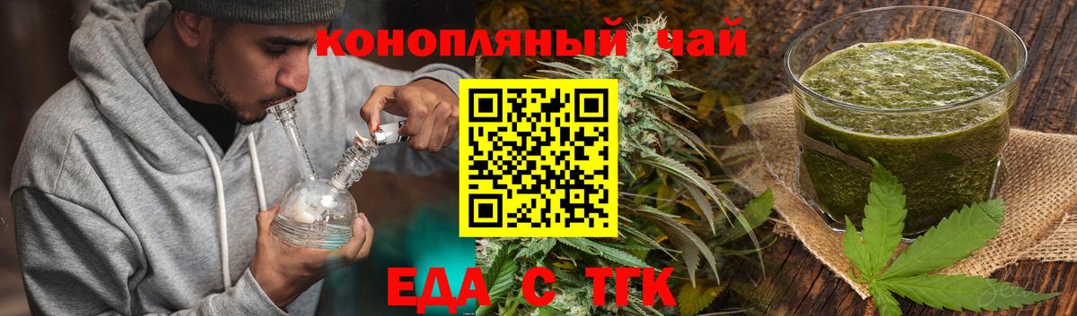 Cannafood конопля  Избербаш 