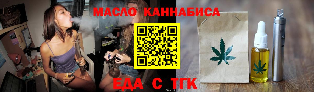Печенье с ТГК марихуана  Вход с VPN  Избербаш 