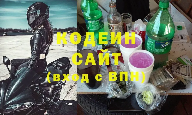 Codein Purple Drank  Избербаш 