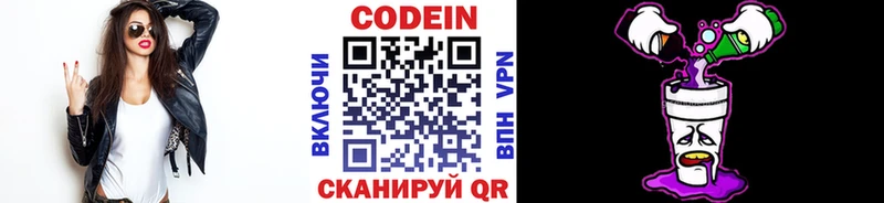 ОМГ ОМГ рабочий сайт  как найти закладки  маркетплейс как зайти  Codein Purple Drank  Избербаш 