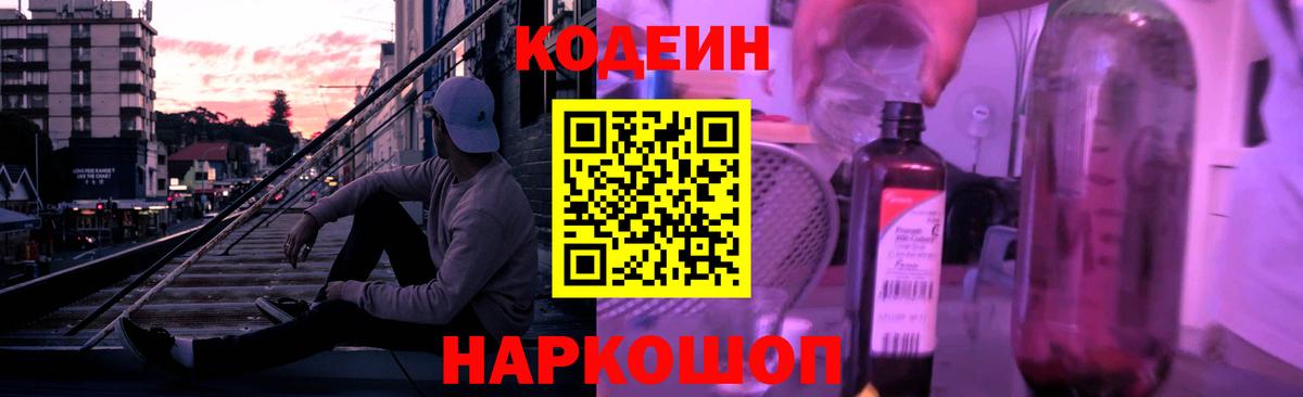 Codein напиток Lean (лин)  Кодеин напиток Lean (лин)  Избербаш 