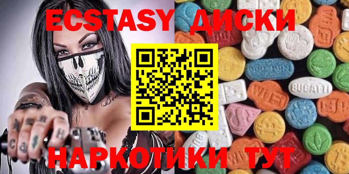 Экстази 300 mg Избербаш