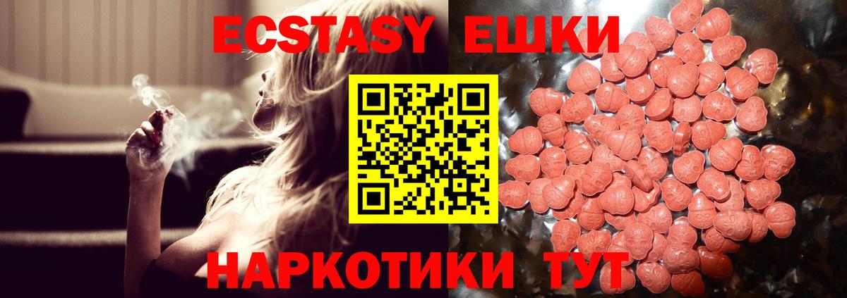 Ecstasy Philipp Plein  Экстази  Экстази Cube  МЕГА tor  Избербаш  наркотики 
