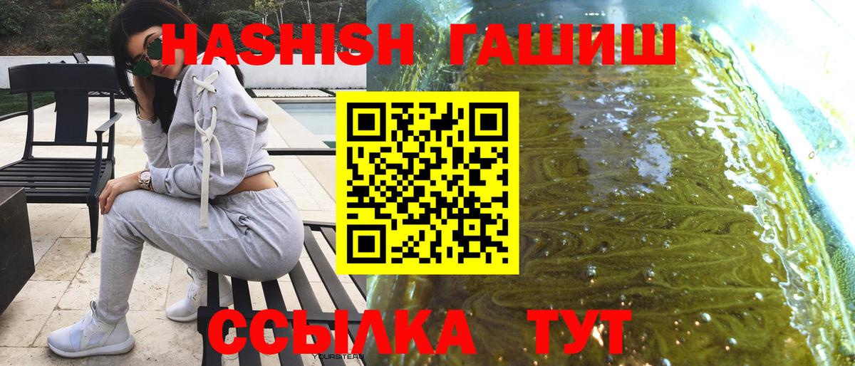 ГАШИШ хэш  Вход с VPN  Избербаш  Гашиш hashish 