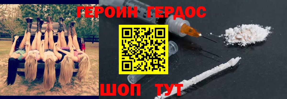 ГЕРОИН Афган  Героин  Избербаш 