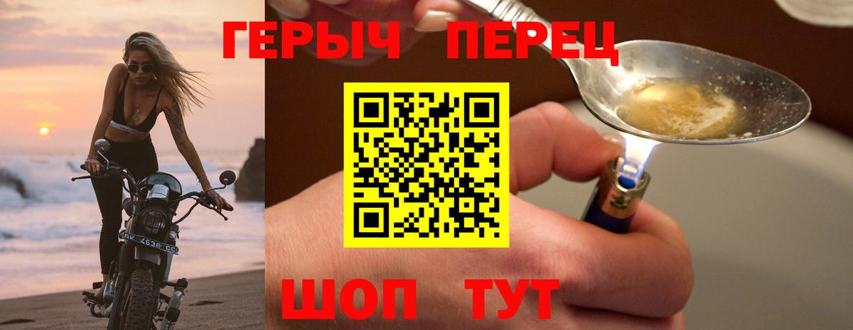 Героин хмурый Избербаш