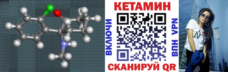 КЕТАМИН VHQ  Избербаш 