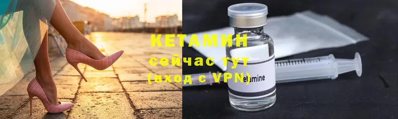 Кетамин ketamine  Избербаш 