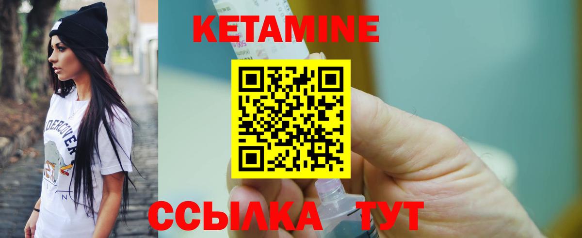 Кетамин VHQ  КЕТАМИН ketamine  Вход с VPN  Избербаш 