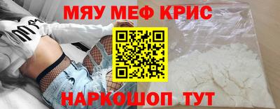 мяу мяу мука Дубна