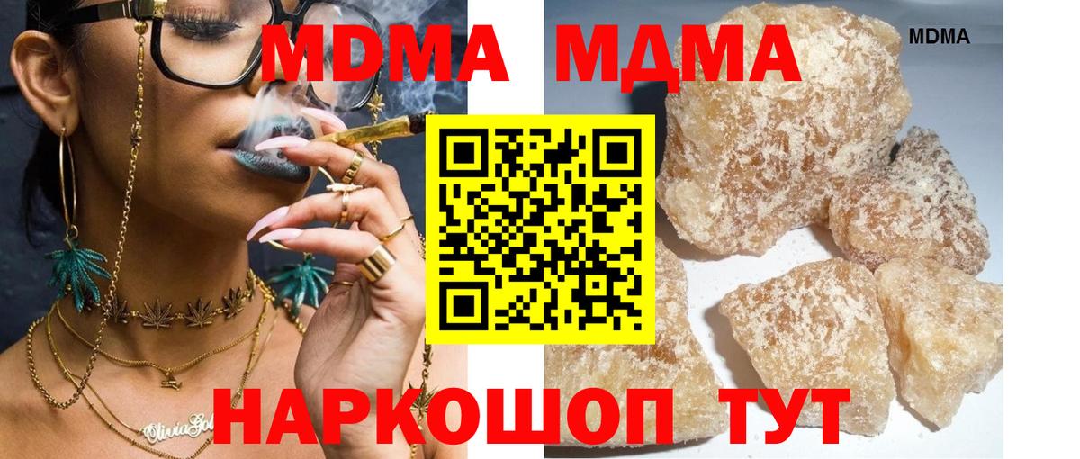 МДМА кристаллы Избербаш