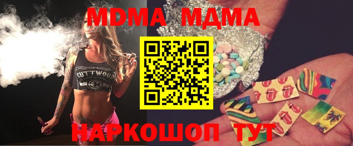МДМА Molly  MDMA  Избербаш  МДМА crystal  Вход с VPN 