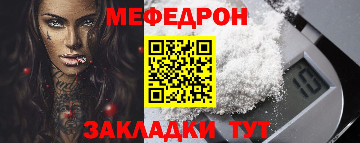 МЕФ  Вход с VPN  Избербаш  МЕФ 4 MMC  Мефедрон 4 MMC 