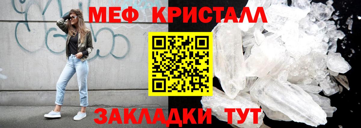 даркнет сайт  МЯУ-МЯУ  МЕФ  Избербаш  МЕФ кристаллы 