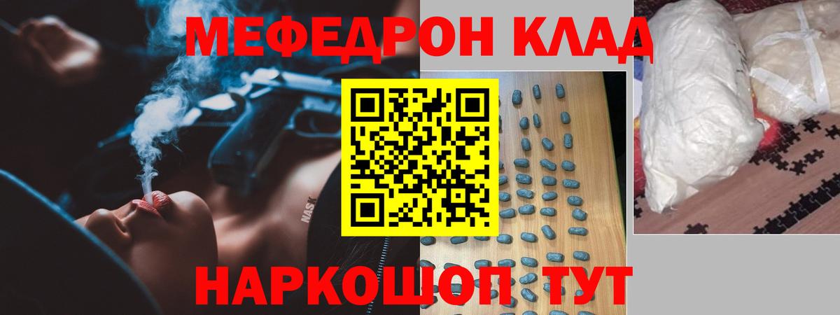 Меф мяу мяу мука Избербаш