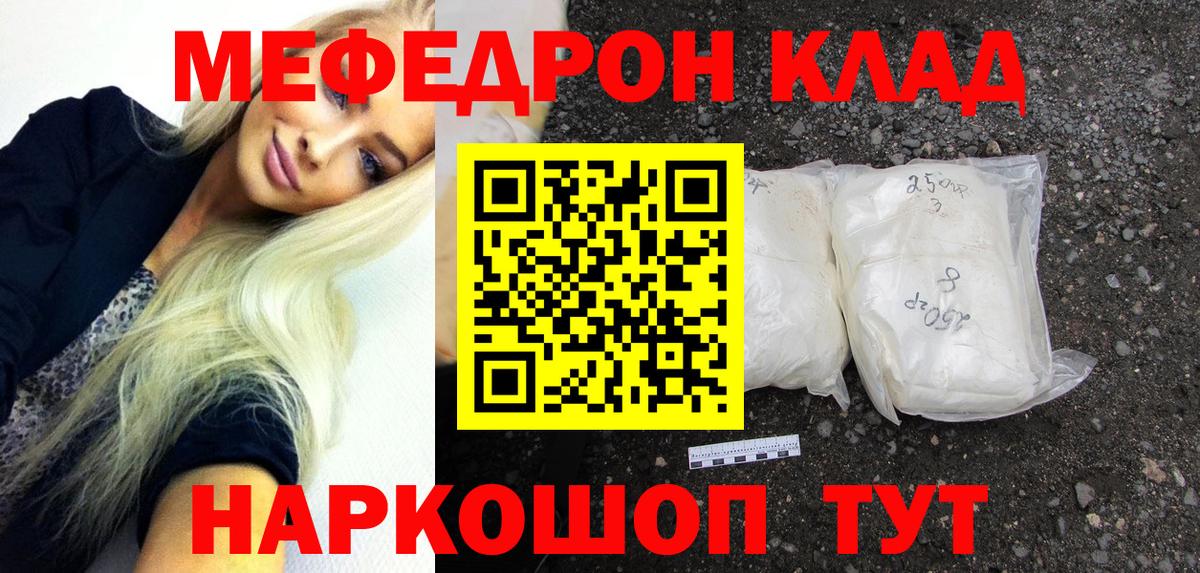 Меф мука Избербаш