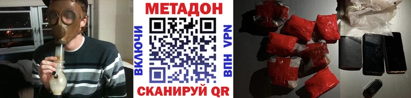МЕТАДОН мёд  Избербаш 