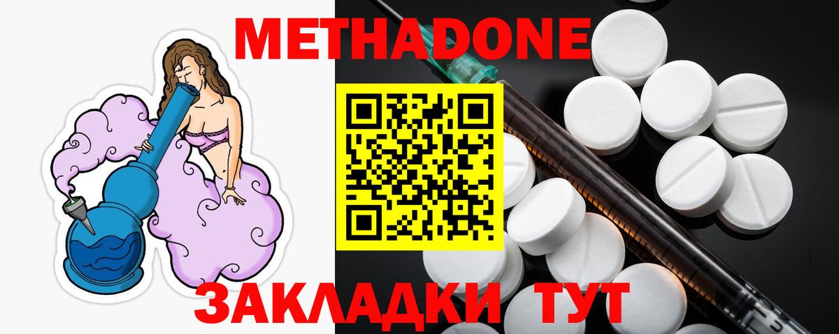 даркнет состав  Вход с VPN  МЕТАДОН кристалл  ОМГ ОМГ зеркало  Избербаш  МЕТАДОН methadone 
