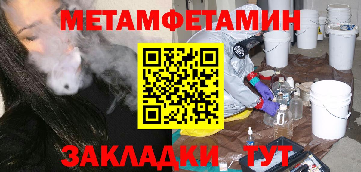 Метамфетамин Декстрометамфетамин 99.9% Избербаш