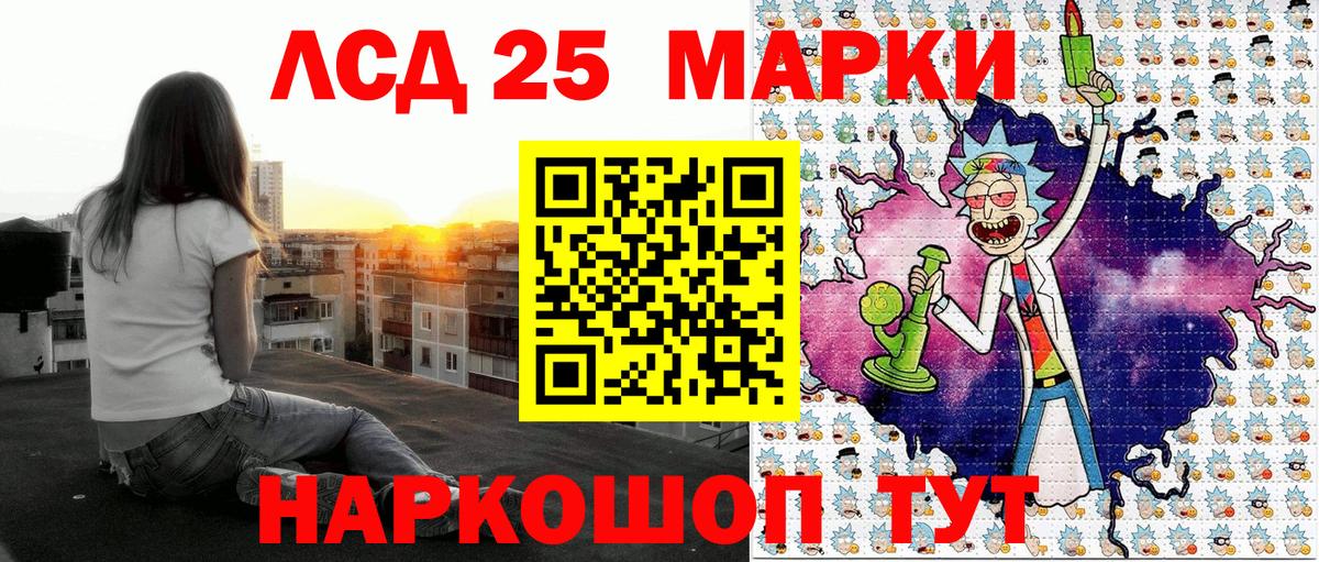 Марки 25I-NBOMe 1500мкг Избербаш