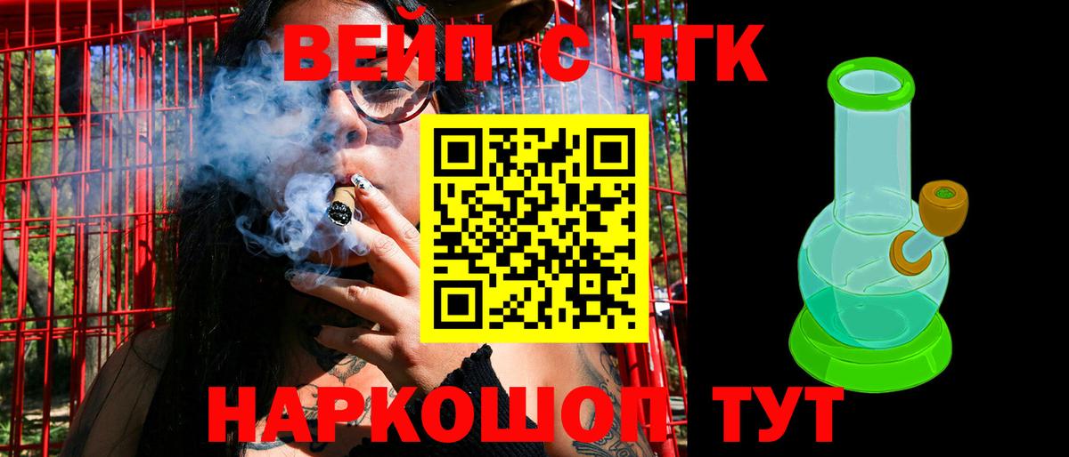 ТГК жижа  Дистиллят ТГК THC oil  Вход с VPN  Избербаш 