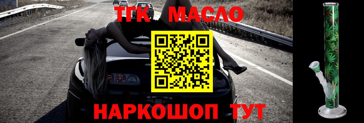 ТГК жижа Избербаш